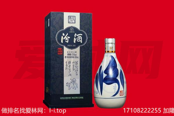 延安市黄龙回收汾酒.jpg