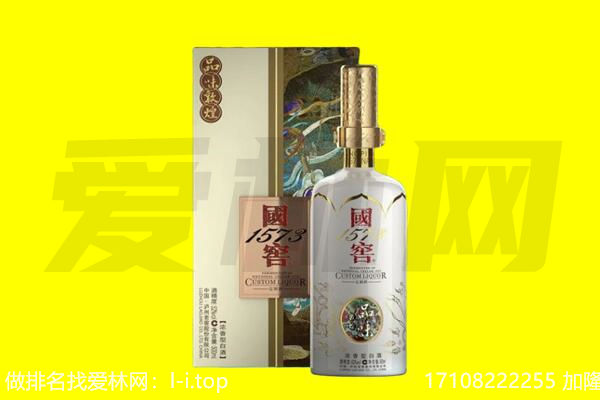 延安市黄龙回收国窖1573