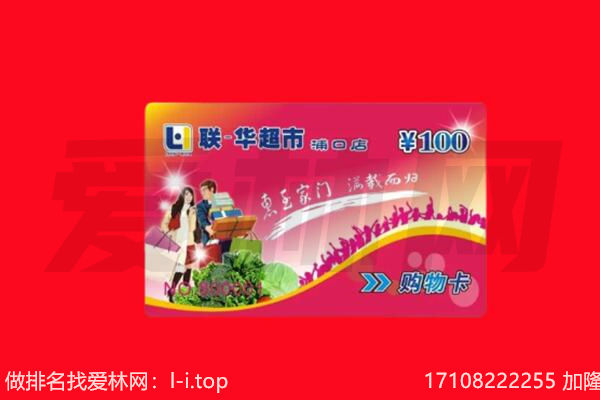 延安市黄龙回收购物卡