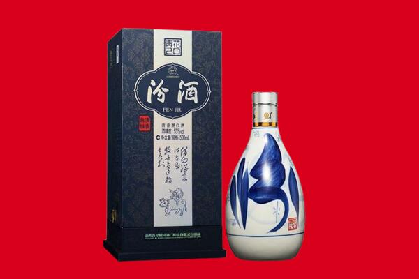 延安市黄龙回收汾酒
